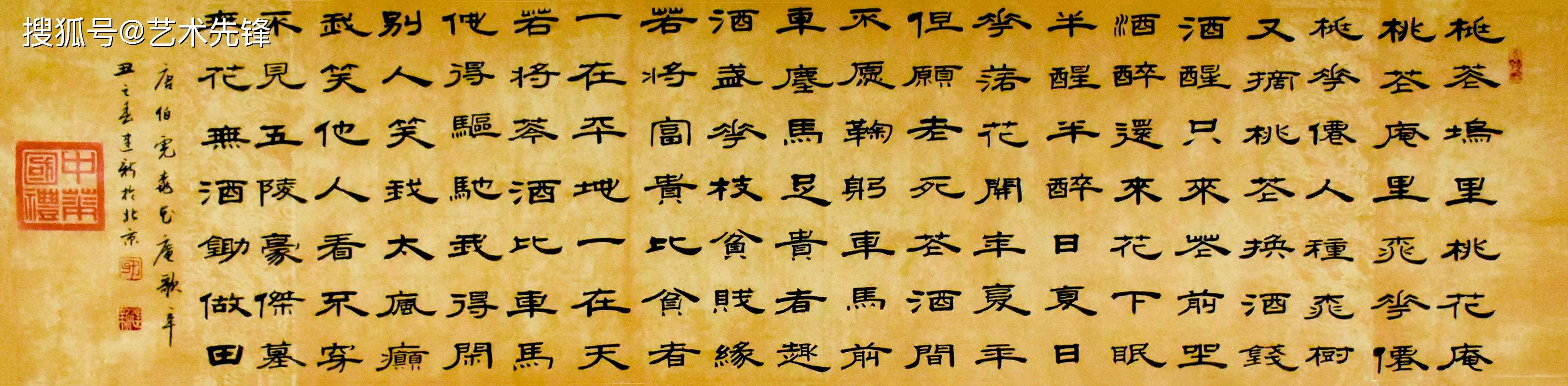 书法家包建新书法作品欣赏