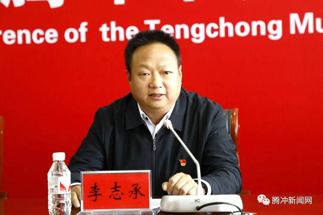 腾冲市召开政法队伍教育整顿新闻发布会