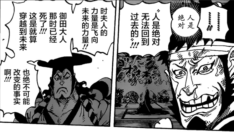 海贼王分析 神秘黑影 到底是谁 日和 时夫人 呼声最高 尾田