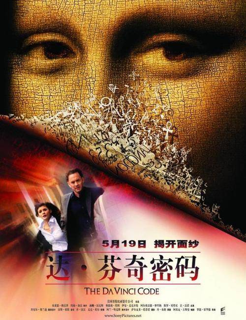 《天使与魔鬼》汤姆汉克斯化身符号专家,探索宗教,科学的碰撞_达芬奇密码
