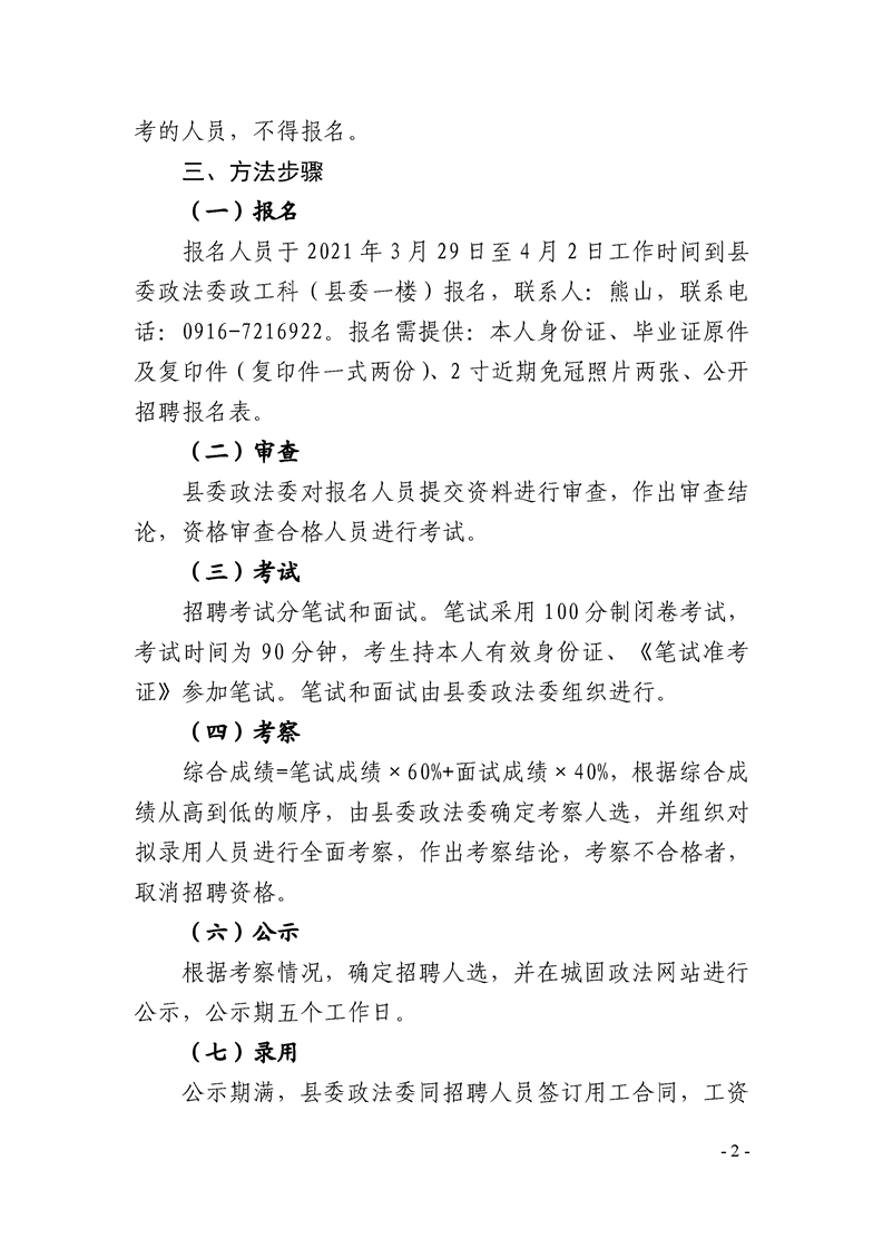 汉中人口2021_汉中人口密度图