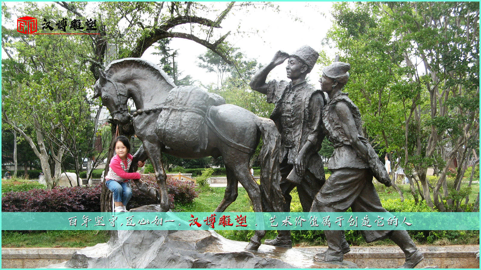茶马古道文化主题雕塑，延续了马帮几千年的辉煌和沧桑