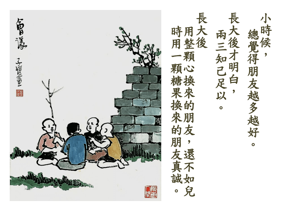 脍炙人口的_脍炙人口(3)