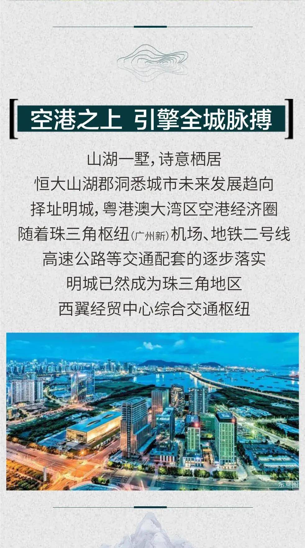 佛山恒大山湖郡別墅為什麼那麼便宜內部有什麼貓膩揭秘真相