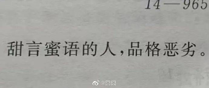 干年等一回简谱_千年等一回简谱(2)