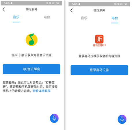 海爾AI音箱Play：智慧家庭助理小優，7×24小時隨叫隨到 科技 第12張