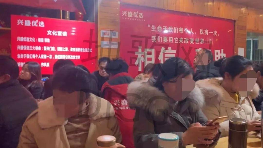 兴盛优选本相：腾讯、京东投了家“传销公司”？