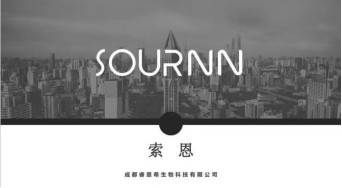 索恩微商产品存在虚假宣传 代理制度涉嫌传销(图1)