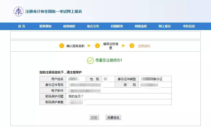 cpa报名系统已开放!中注协开展报名答疑会!速看!