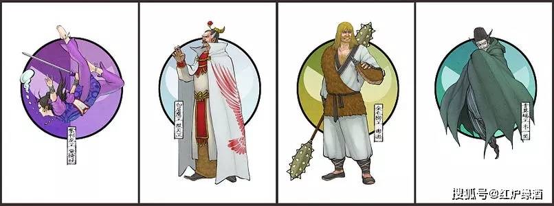 明教的四大法王,根据武功路术,发容装束封了"紫白金青".