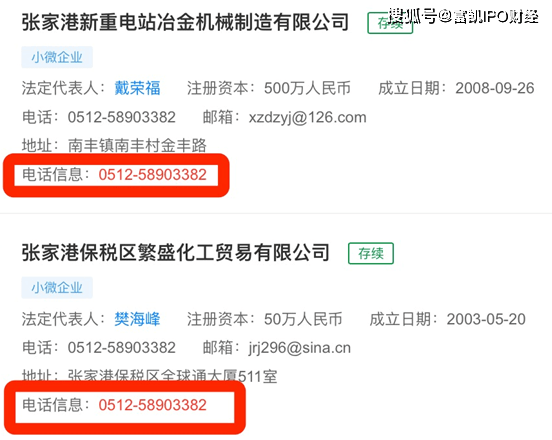 海锅股份黑幕：东吴证券尹宝亮、骆廷祺核查存重大纰漏(图3)
