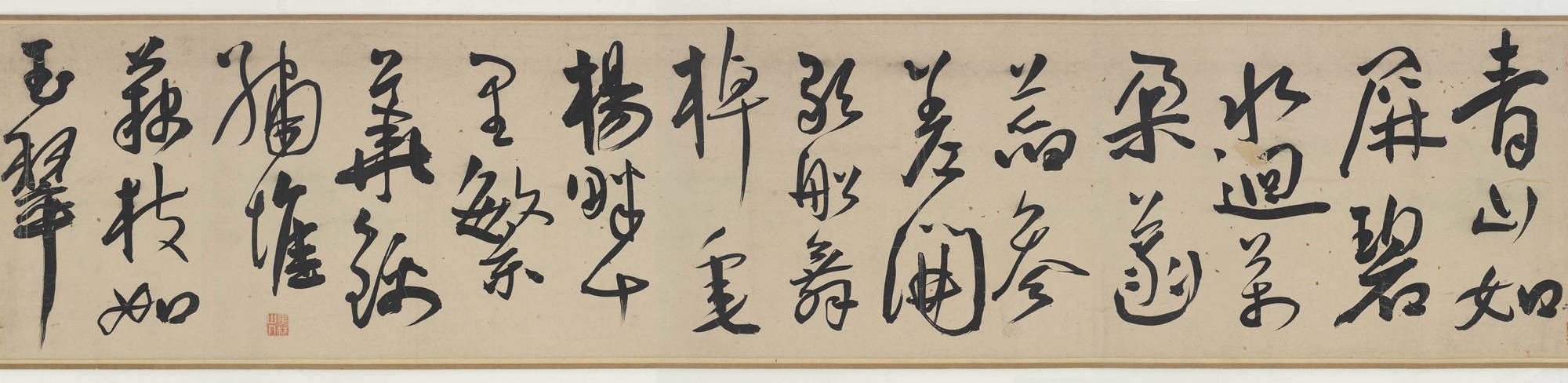 海外馆藏王宠雅宜山人诗翰全卷晚年变法的作品