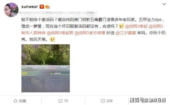 测试|中国第一黑客玩网游，却没测试资格？官方得知后亲自送上账号
