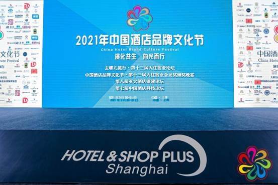 速8酒店（中国）荣获2020-2021杰出中国酒店集团