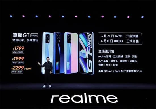 技术|realme 首款天玑1200旗舰发布 真我GT Neo 1799元起