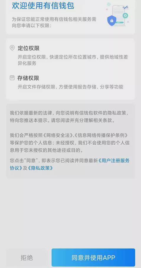 央视315曝光套路贷两年 有信钱包却还为714高炮推广(图3)