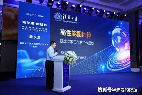 郑纬民|中国工程院院士郑纬民:恰逢其时布局高性能图计算战略高点