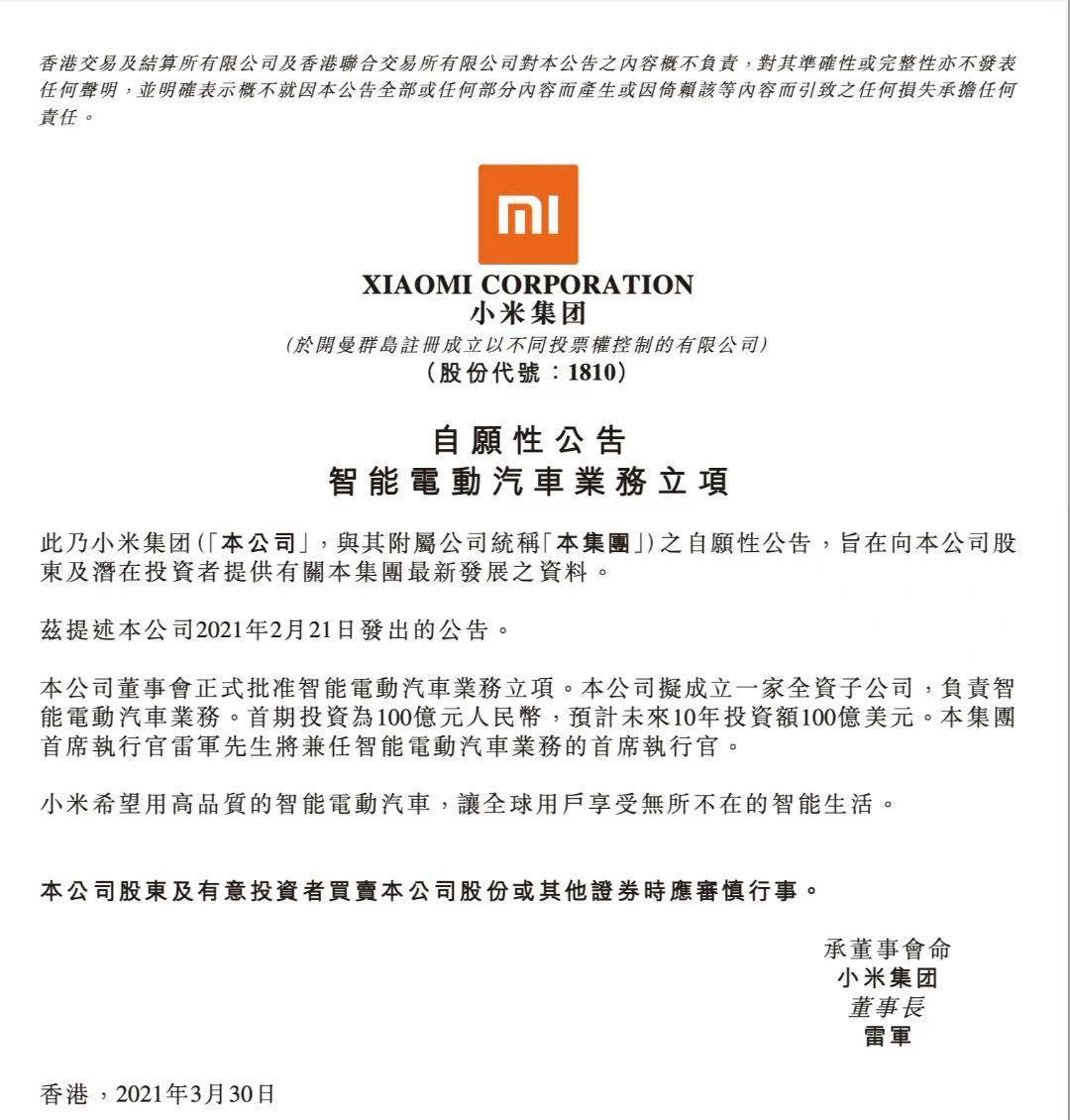 手机|“Mi Car”尘埃落定，小米为什么必须造车？