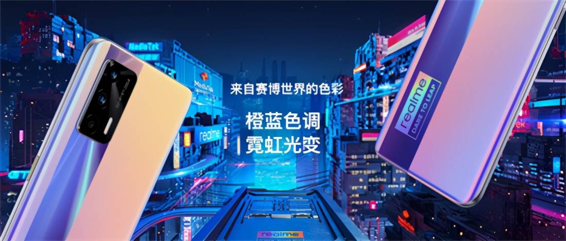 旗舰|真我首款天玑1200旗舰发布，真我GT Neo1799元起