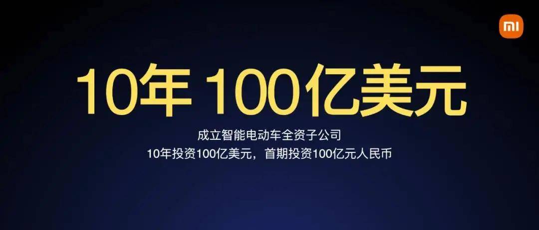 现金储备|小米造车了，不看好的理由有四条