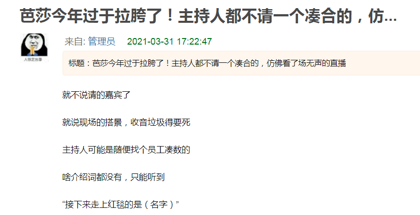 原本主持人就應該多說話,活躍現場氣氛,或許是吸取了之前幾次紅毯