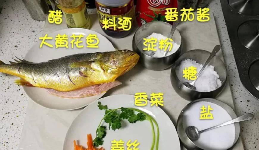 厨师长教你做糖醋黄鱼 口感酸甜 好吃易学 美食