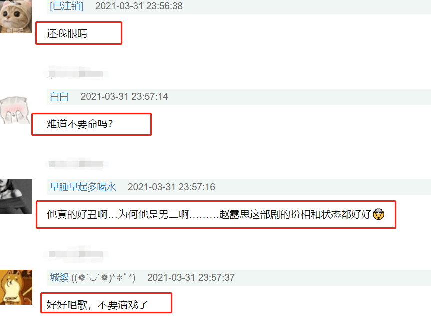 《長歌行》開播，劉宇寧首演古裝被嘲醜，與趙露思沒有cp感 娛樂 第6張