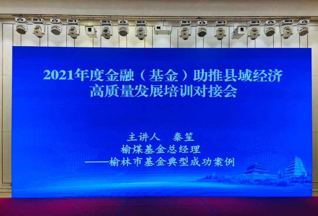 2021年陕西省县域经济总量_陕西省城市经济学校