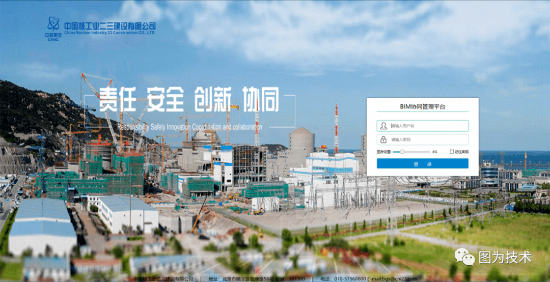 Bim协同管理平台 助力中国核工业二三建设有限公司产业升级 模型