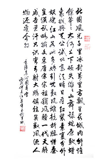 江荣宇作品《沁园春 雪》江荣宇作品《沁园春 长沙》江荣宇作品《人民