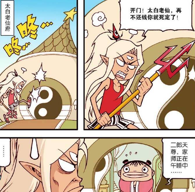大话降龙:二郎神爬进了太白的炼丹炉,太白默默地关上了丹炉的门