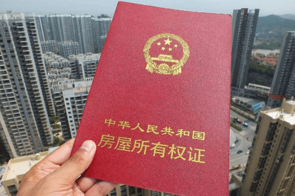 买房能买到70年的产权吗 ee47816b12524d8ebae029afbab63586.png