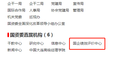 绩效评价师CECP-现在国企、事业单位、事务所都需要？