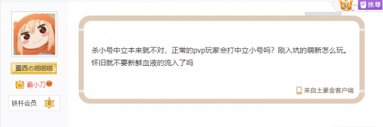 小号|剑网三缘起：PVP乱杀未满级中立号？规则已更新