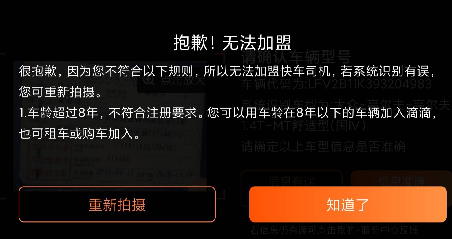 注册滴滴黄牛在哪里找