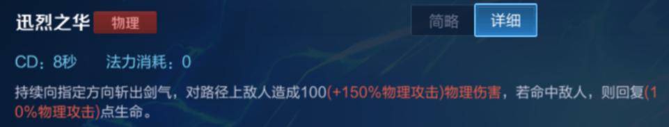 策划|王者荣耀：策划黔驴技穷了？这三对技能名，居然用的同一个！