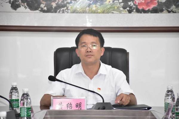 黄绍明出席并主持会议(晁聪 摄)