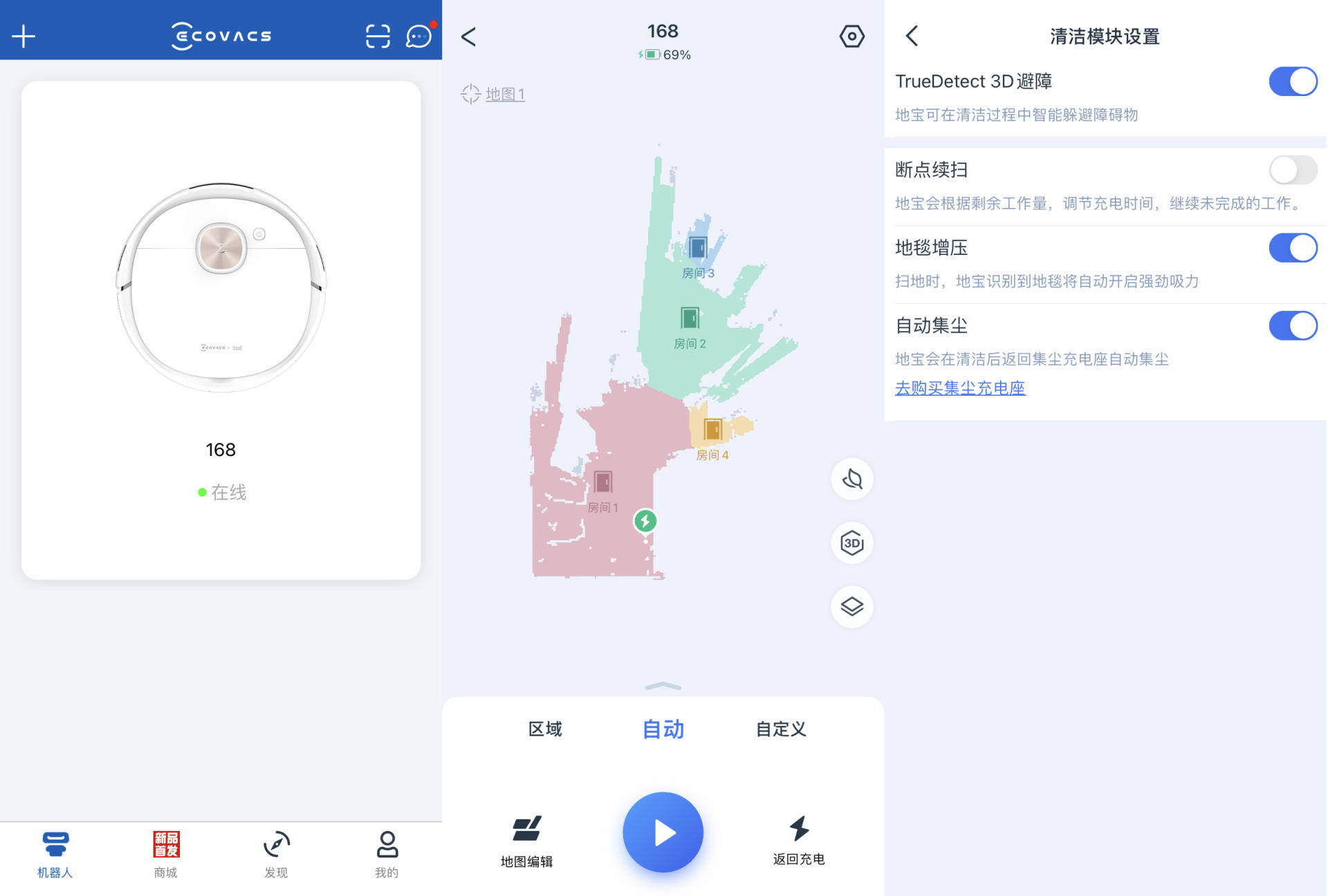 功能|科沃斯地宝T9扫地机器人评测：扫拖避障再进化 智能清洁真旗舰