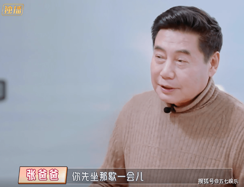 重点来了,当张铎爸爸说出让陈松伶坐沙发上休息的时候,张铎妈妈的脸色