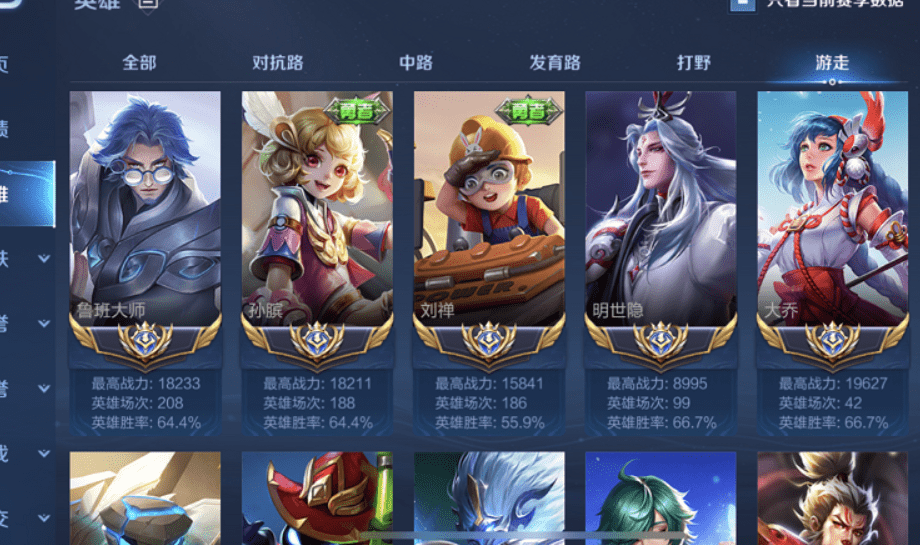 一个月拿下三个国服,他的个人主页太豪华,国服总个数创下纪录