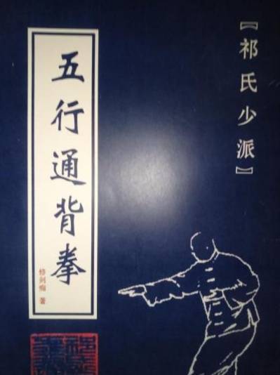 通背拳和内心的平静