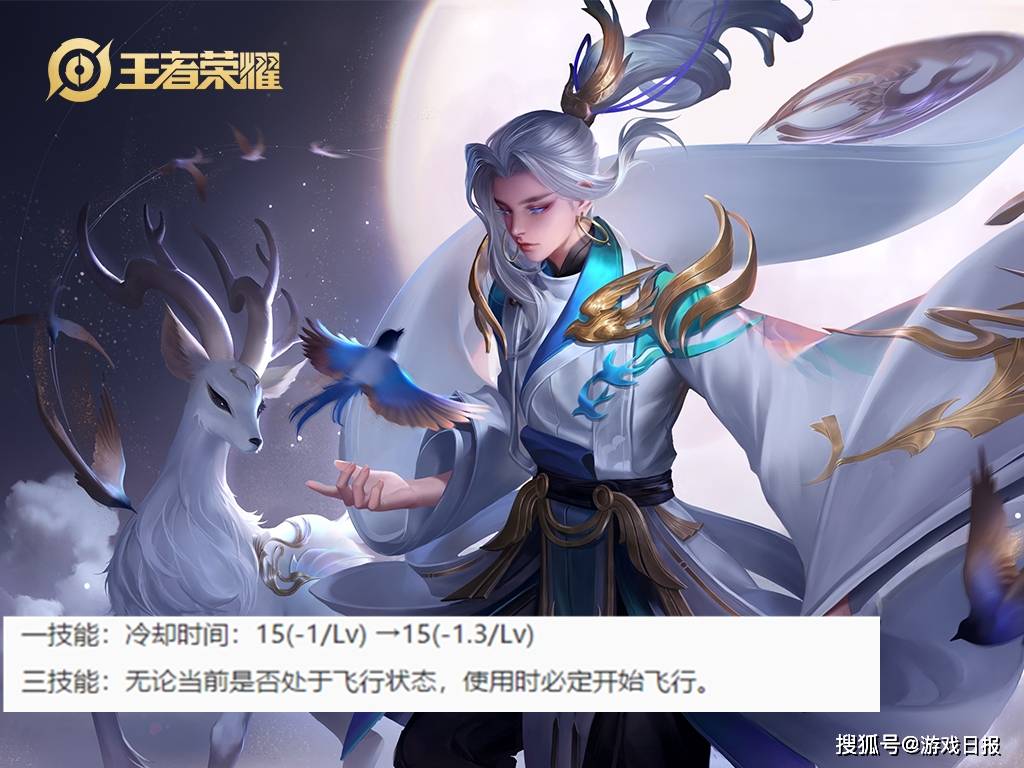 英雄|王者荣耀：S23版本上线抢先服，云中君史诗级加强，杨戬成刺客？