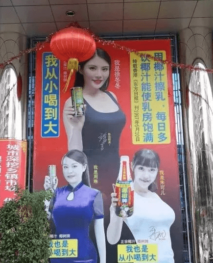 肯定还有帅哥美女追,可见椰树的广告风格不仅体现在产品上,其公司