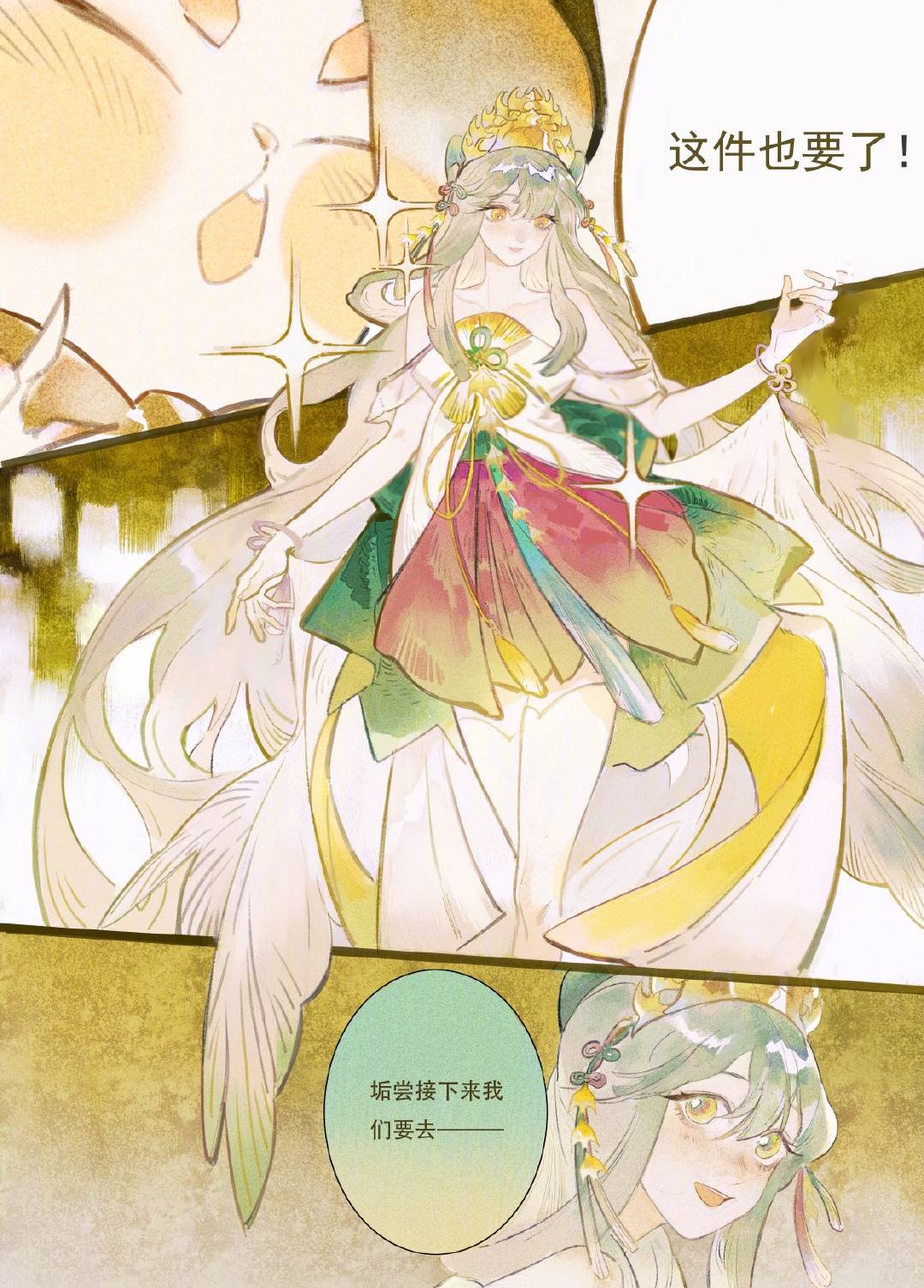 阴阳师新花合战公布,紧那罗从插画到建模4种造型,崩得离谱_条漫