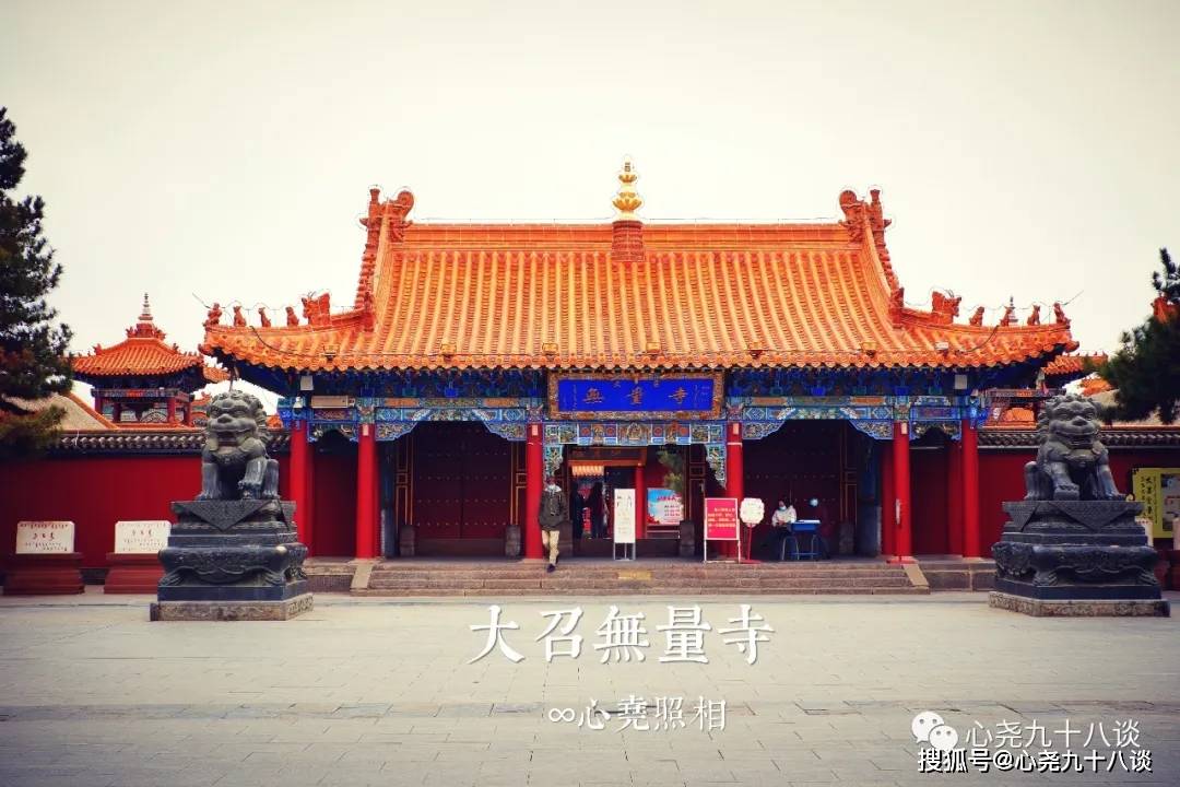 初到青城，探访呼和浩特的佛教寺院（中）：金碧辉煌的大召无量寺