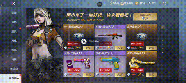 武器|【CF手游】极品黑市限时开放，死神投掷套装终于返厂！