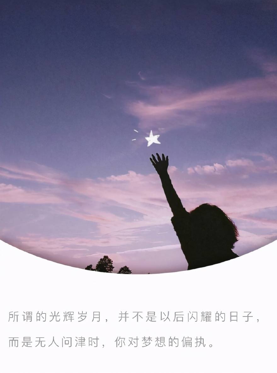 年最走心的经典句子励志名言短句霸气 自媒体热点