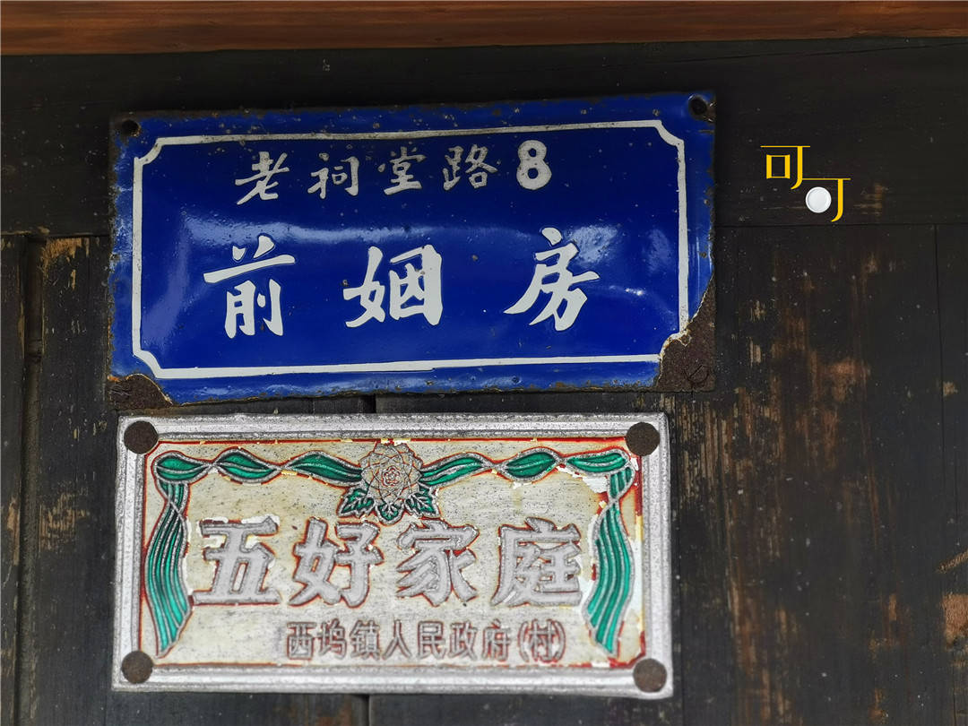 清明小长假去奉化西坞看江南水乡古镇，吃牛肉干面，两个人30元