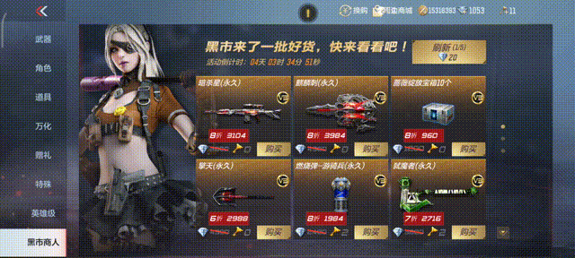 武器|【CF手游】极品黑市限时开放，死神投掷套装终于返厂！