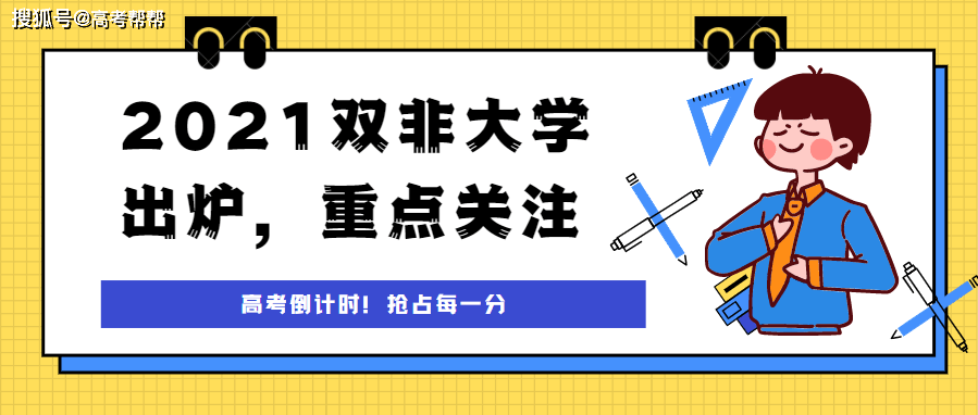 什么叫做双一流线 06121247e1cb4b6192480bea34d7979e.png